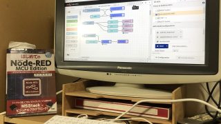 xs-devでRaspberry PiにNode-RED MCUの環境を構築する