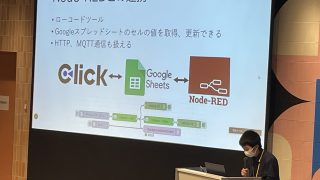 Clickと外部データベースを連携させる（Google Spread Sheets、Node-RED）