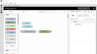 Node-REDをアプリケーションに組み込む（Electron、Express）