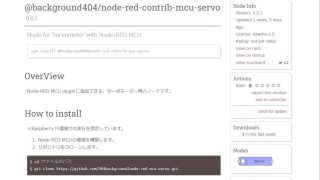 Node-REDのノードを公開してみる