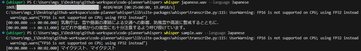 Whisperを使ってみる（音声認識、OpenAI、Python） - 趣味的ロボット研究所