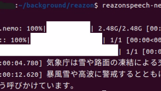 ReazonSpeechを使ってみる　その２（Ubuntu 22.04、ReazonSpeech v2.0、Node-RED）