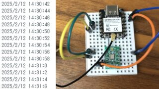 XIAO ESP32C3を使ってみる　その７（RTC、ネットワークの時刻取得）