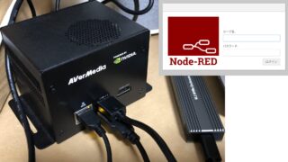 Jetson Xavierを使ってみる　その２（通信周りの設定、Node-RED、TailScale）