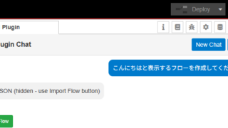 Node-REDのプラグインを開発してみる　その１（LLM Plugin、Ollama、OpenAI）